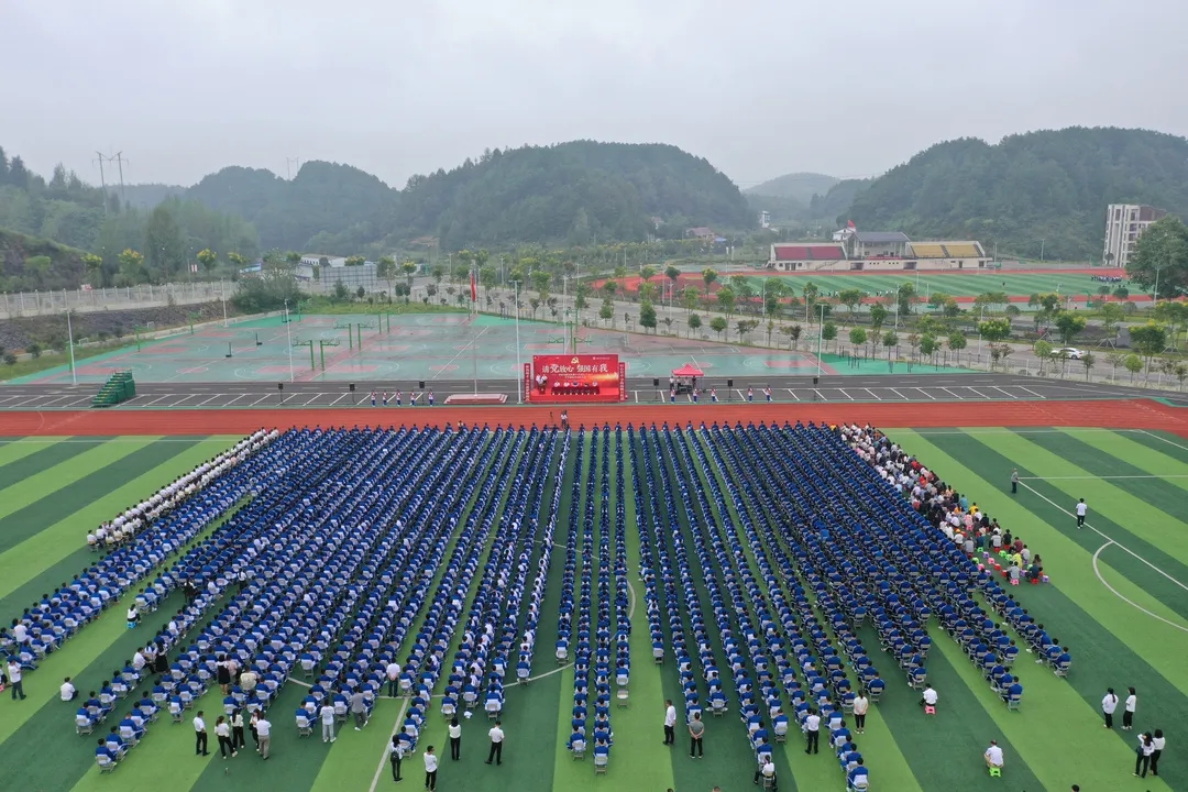 請黨放心 強國有我——新晃恒雅中學(xué)舉行2021年秋季開(kāi)學(xué)典禮暨表彰大會(huì )